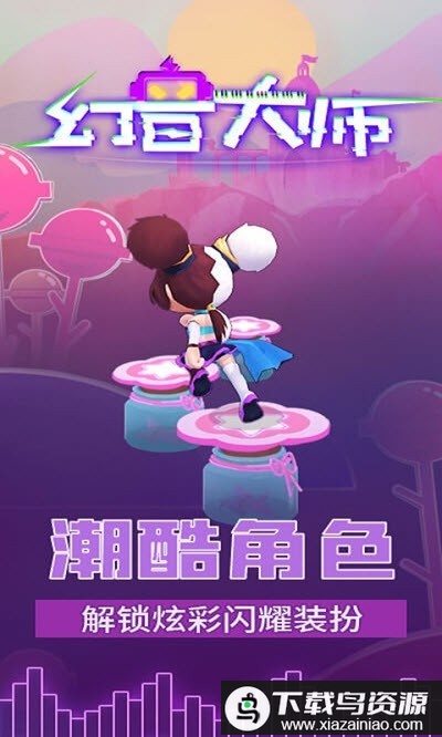 幻音大师最新版最新版截图1