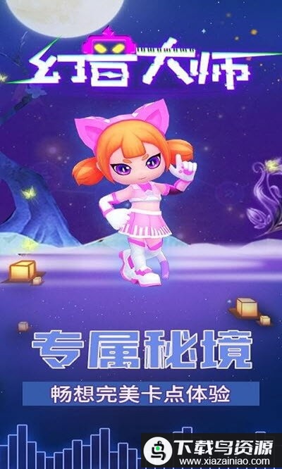 幻音大师最新版最新版截图2