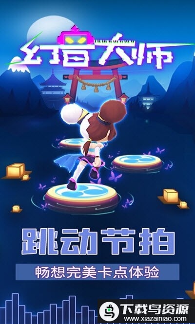 幻音大师最新版最新版截图3