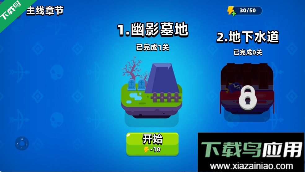 顶级弓箭手免费下载最新版截图2