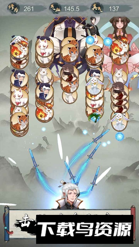 点击修仙模拟器游戏手机版最新版截图5