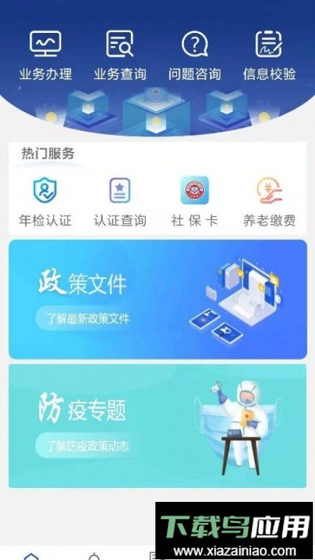 陕西养老保险app年检认证截图3