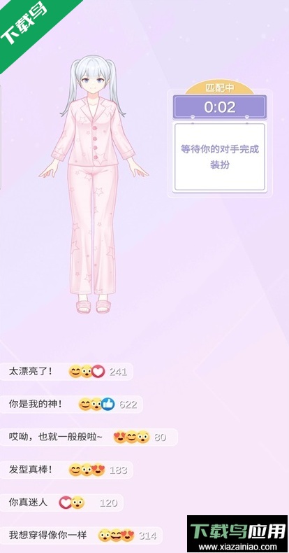 魔法偶像衣橱游戏下载截图4