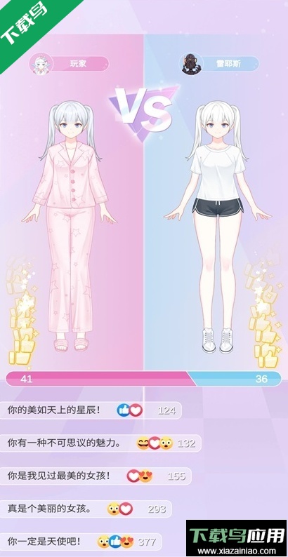 魔法偶像衣橱游戏下载截图5