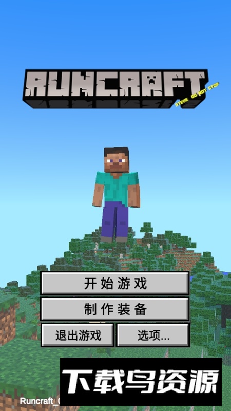 Runcraft我的逝界火山哥哥自制版最新版截图2