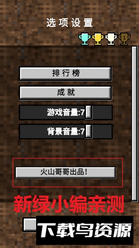 Runcraft我的逝界火山哥哥自制版最新版截图3