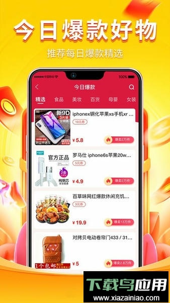 乖淘官方版最新版截图2