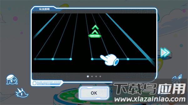 声波节拍2023最新版下载截图3