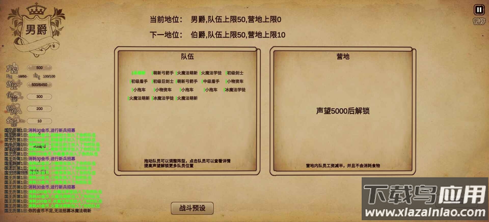 冒险与魔法游戏手机版下载最新版截图1