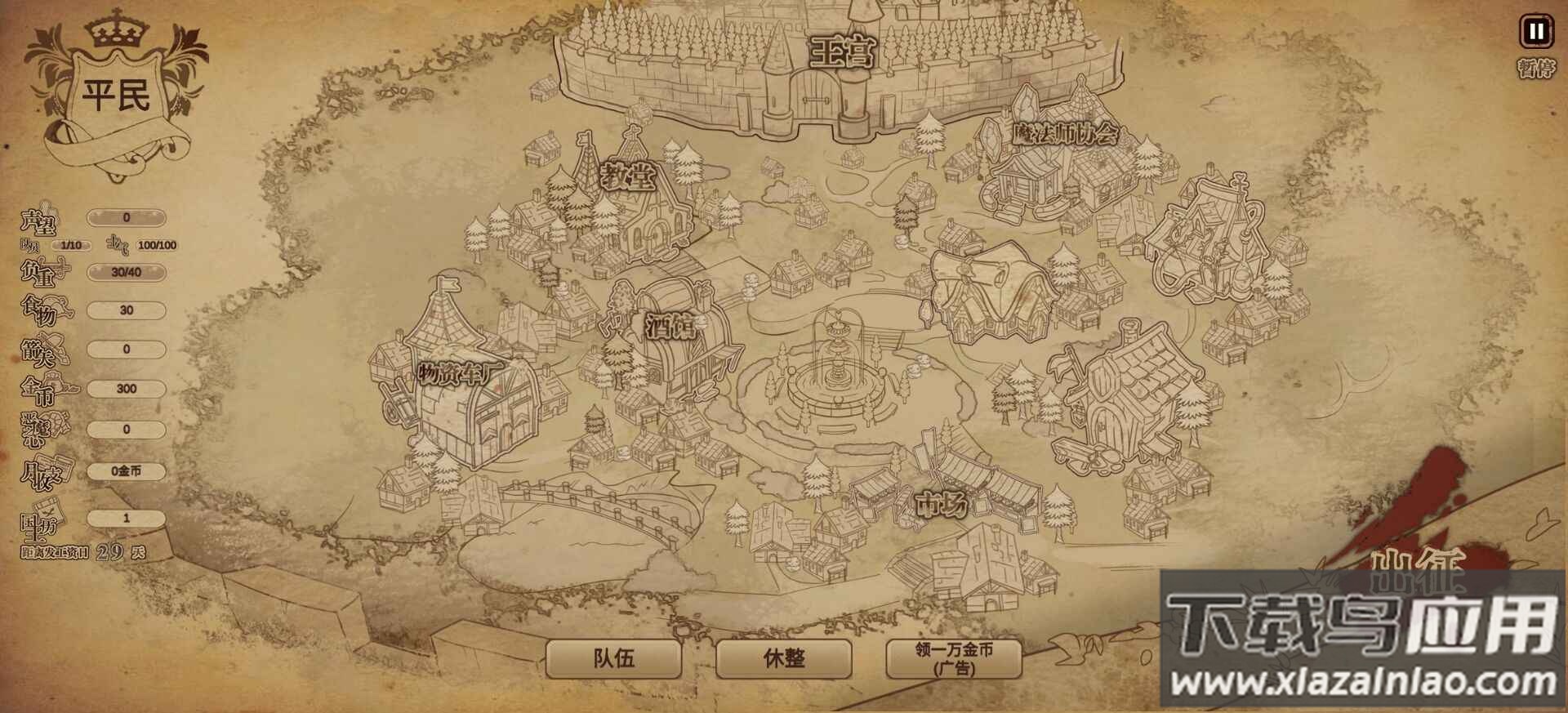 冒险与魔法游戏手机版下载最新版截图2