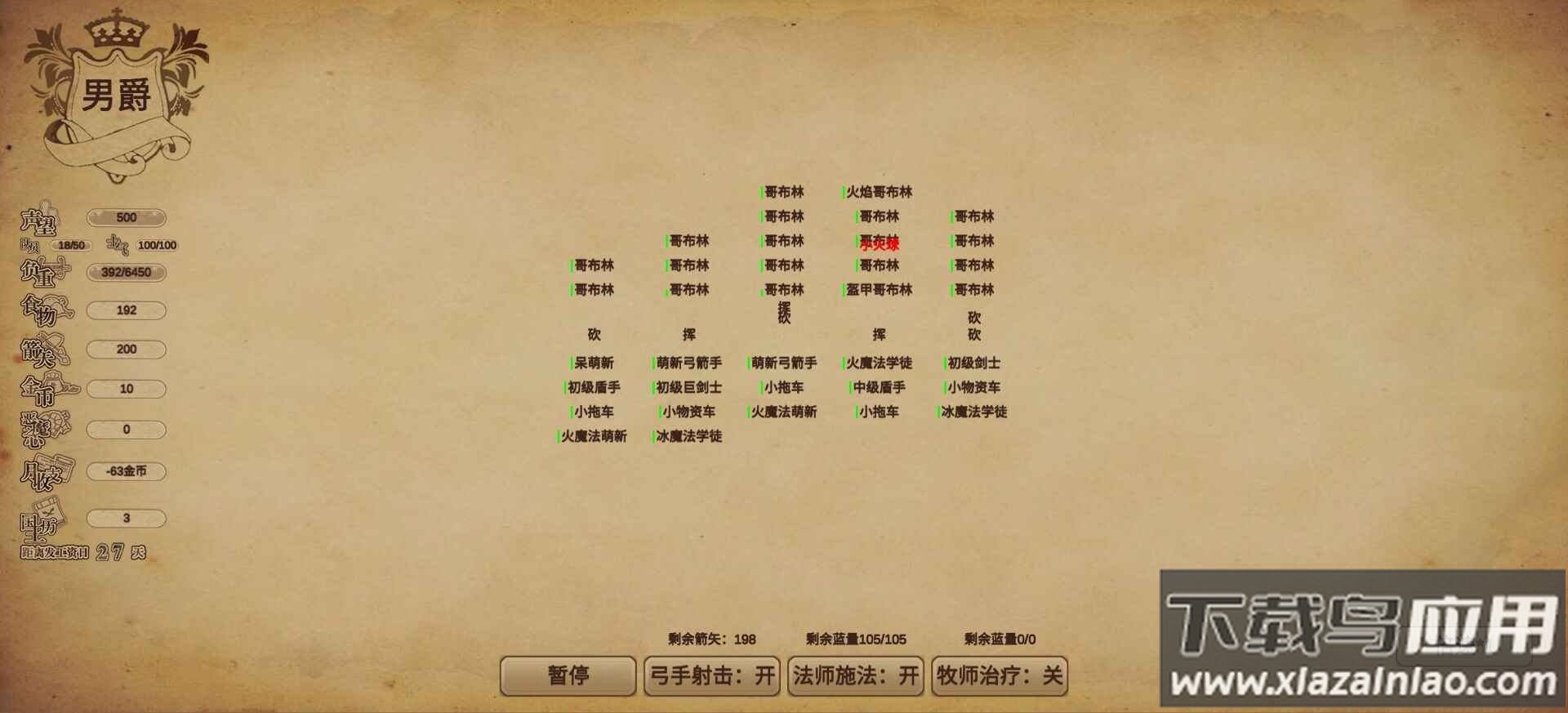 冒险与魔法游戏手机版下载最新版截图4