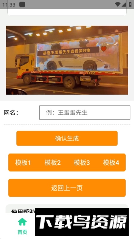 保时捷Pamela生成器APP最新版最新版截图3