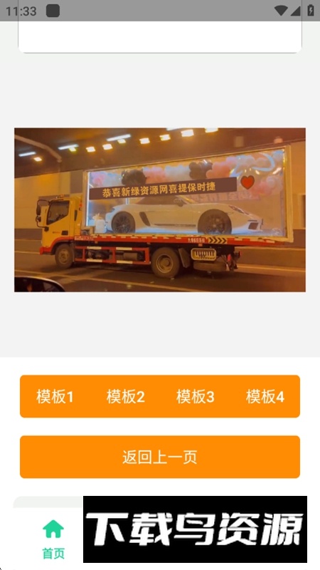 保时捷Pamela生成器APP最新版最新版截图5