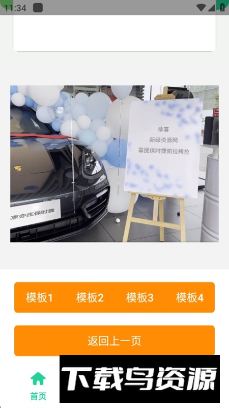 保时捷Pamela生成器APP最新版最新版截图6