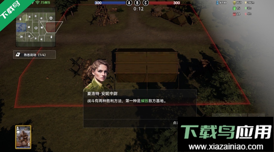 战争警戒手游下载最新版截图3