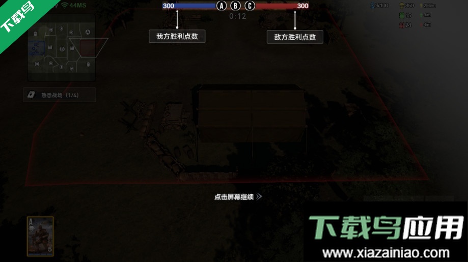 战争警戒手游下载最新版截图4