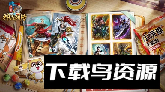 小浣熊神兵列传手游官方正版最新版截图2