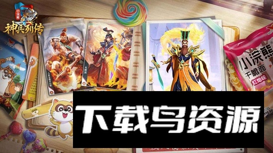 小浣熊神兵列传手游官方正版最新版截图4