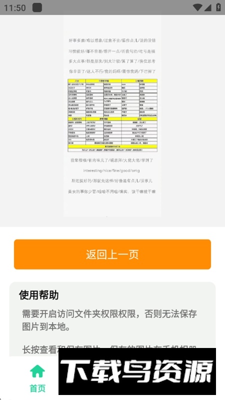 万能回复背景图生成器软件最新版最新版截图2
