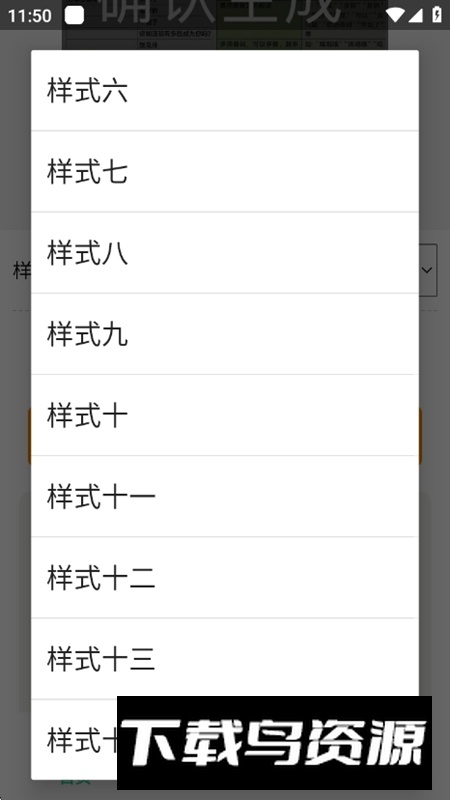 万能回复背景图生成器软件最新版最新版截图3
