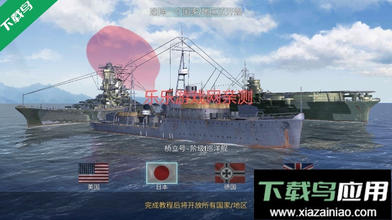 战舰世界闪击战国际服下载安装(Warships Blitz)最新版截图2