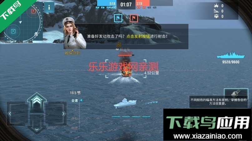 战舰世界闪击战国际服下载安装(Warships Blitz)最新版截图4