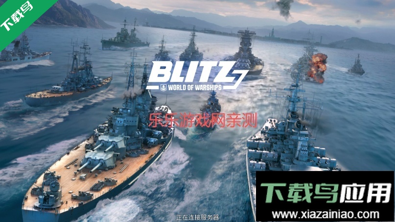 战舰世界闪击战国际服下载安装(Warships Blitz)最新版截图5