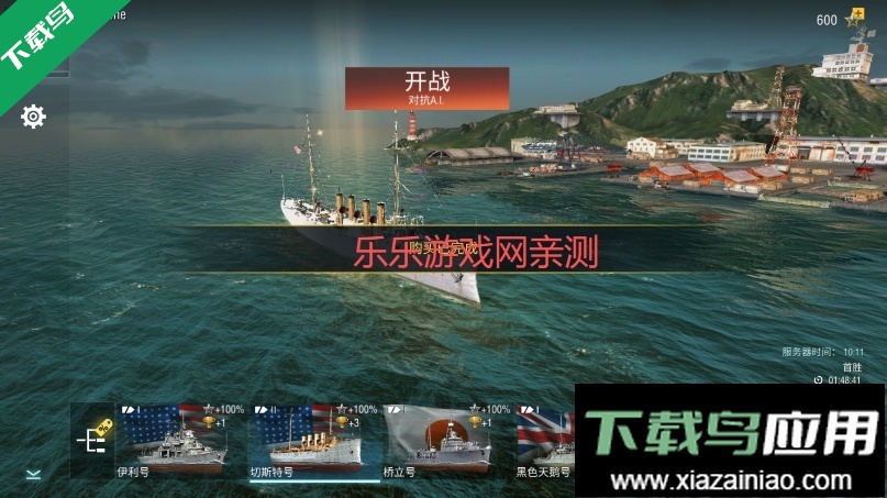 战舰世界闪击战国际服下载安装(Warships Blitz)最新版截图6