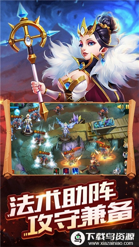 守卫王权游戏最新版截图2