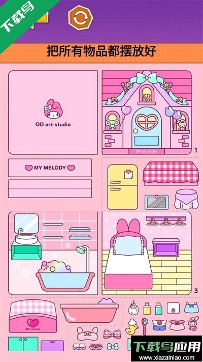 可爱造景手账游戏下载最新版截图2