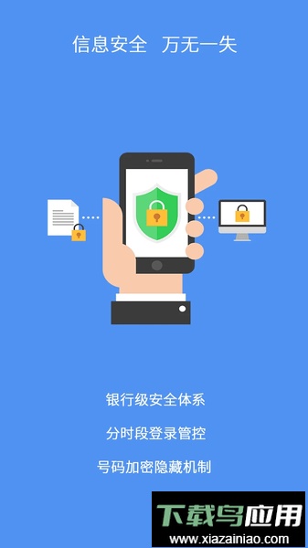 掌上亿房通官方版截图1