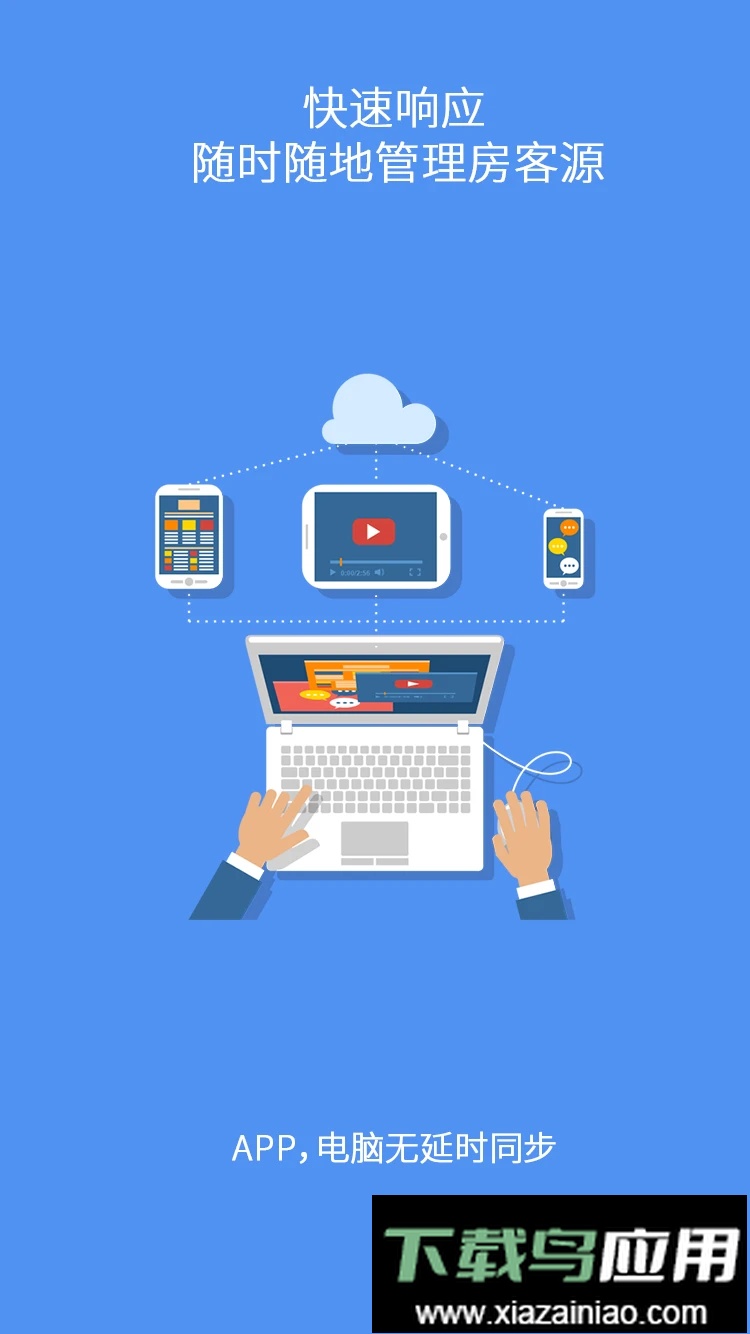 掌上亿房通官方版截图3