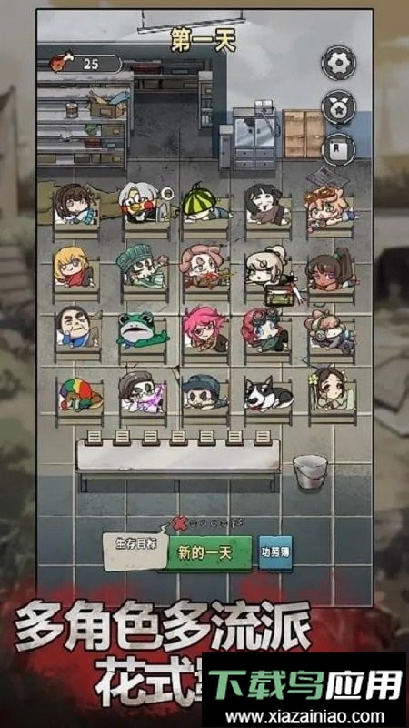 末日也躺平免广告截图1