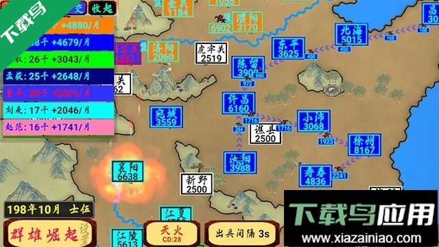 指划江山官方版下载截图5