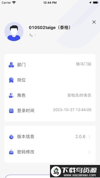 天伦智慧运营2025最新版最新版截图2