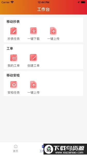 天伦智慧运营2025最新版最新版截图3