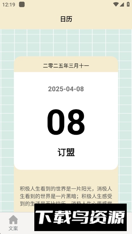 摘抄APP官方正版最新版最新版截图1