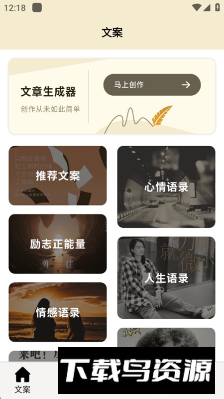 摘抄APP官方正版最新版最新版截图2