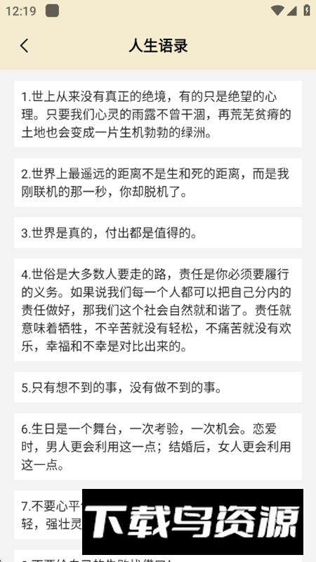 摘抄APP官方正版最新版最新版截图3