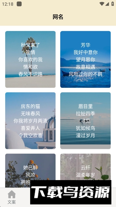 摘抄APP官方正版最新版最新版截图4