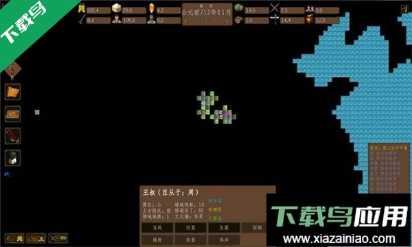 东周模拟战最新版本下载最新版截图2