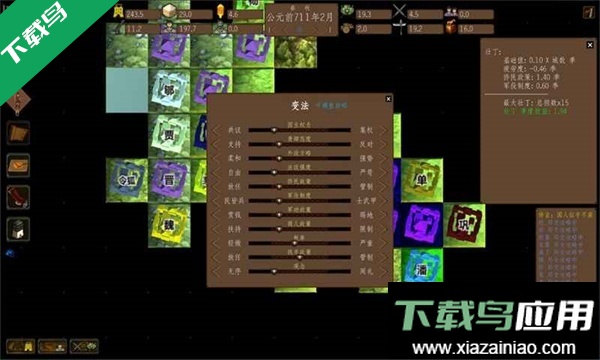 东周模拟战最新版本下载最新版截图5