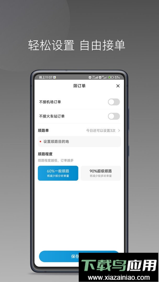 幸福智行端官方版截图1