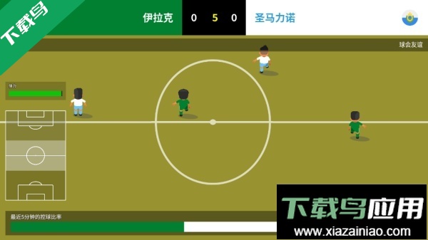 世界足球冠军游戏下载(World Soccer Champs)截图4