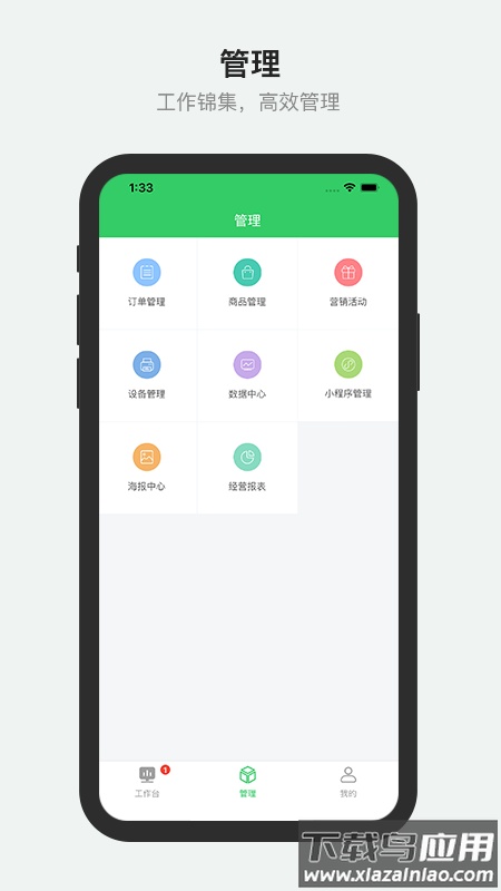 下载胖柚商家端最新版截图2