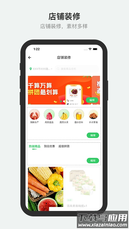 下载胖柚商家端最新版截图5