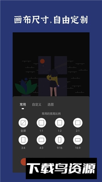 小说封面制作app手机版截图1