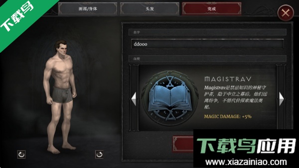 吸血鬼的堕落2中文版下载(Vampire)最新版截图2