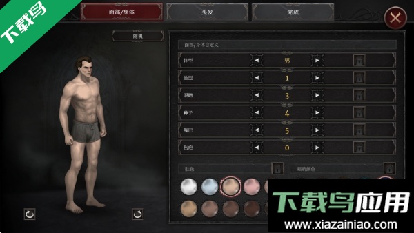 吸血鬼的堕落2中文版下载(Vampire)最新版截图5