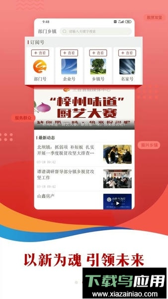 直播三台新闻截图1